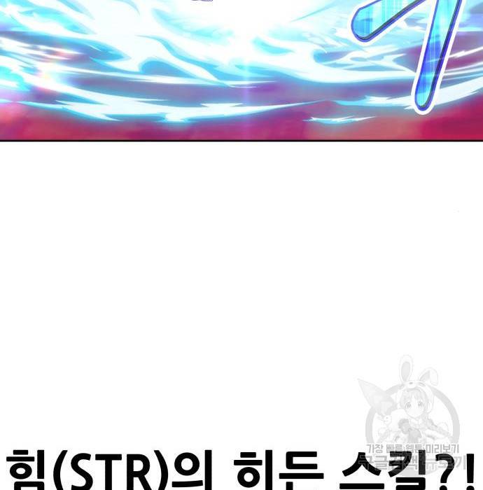 99강화나무몽둥이 25화 58