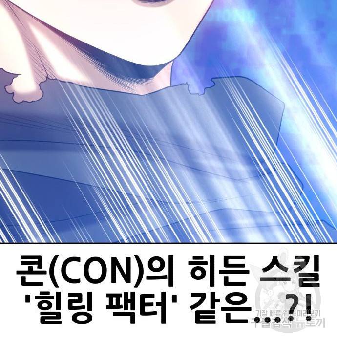 99강화나무몽둥이 25화 60