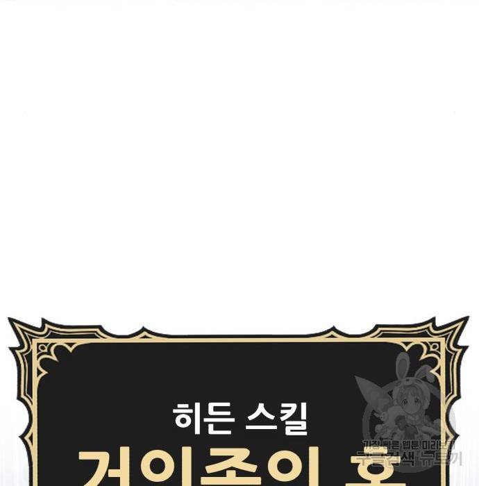 99강화나무몽둥이 25화 63