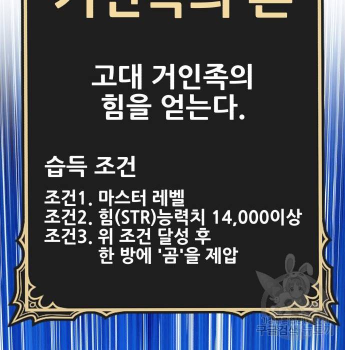 99강화나무몽둥이 25화 64