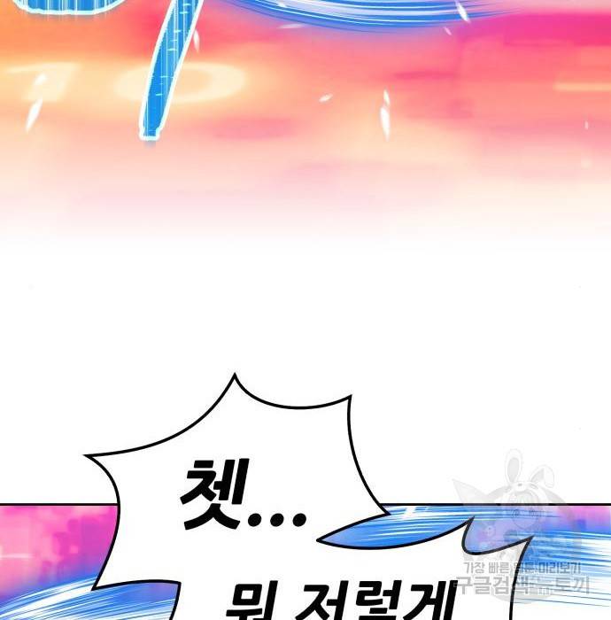 99강화나무몽둥이 25화 83