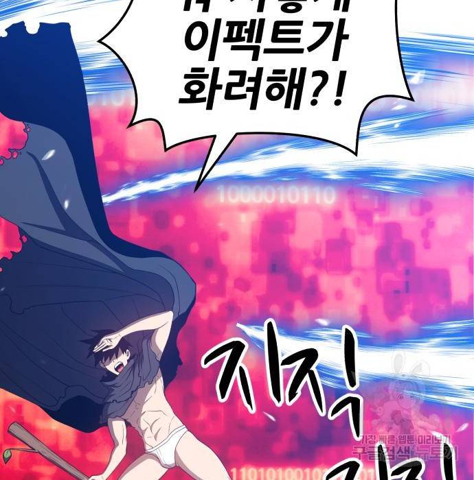 99강화나무몽둥이 25화 84