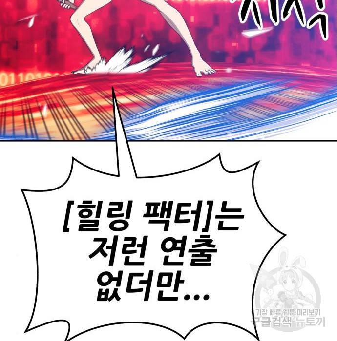 99강화나무몽둥이 25화 85