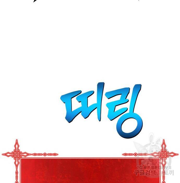 99강화나무몽둥이 25화 86