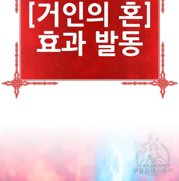 99강화나무몽둥이 25화 87