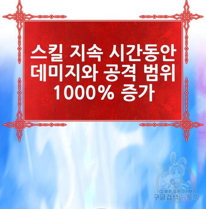 99강화나무몽둥이 25화 91