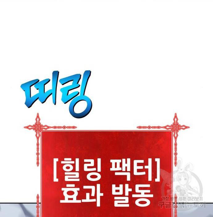 99강화나무몽둥이 25화 109