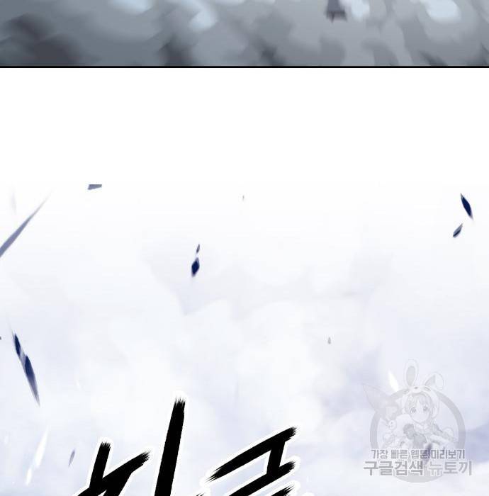 99강화나무몽둥이 25화 111