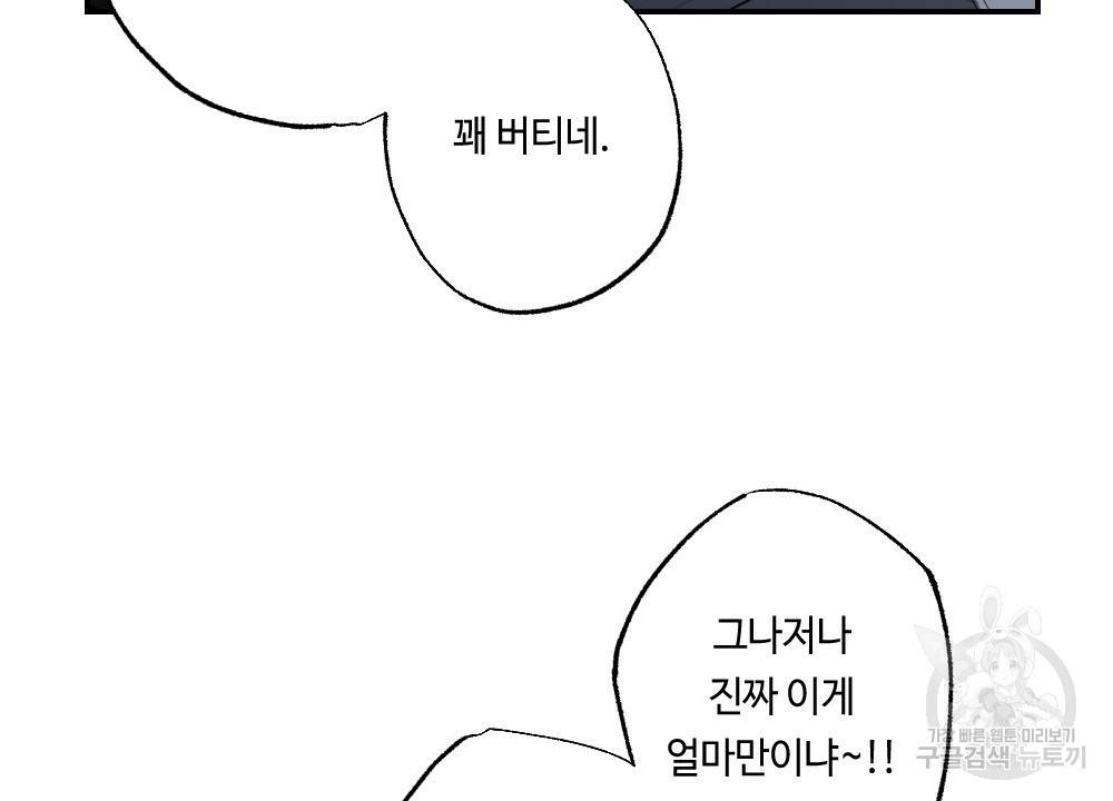 월간 가슴 교육받는 선생님 5화 4