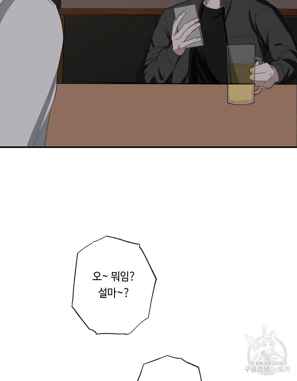 월간 가슴 교육받는 선생님 5화 9
