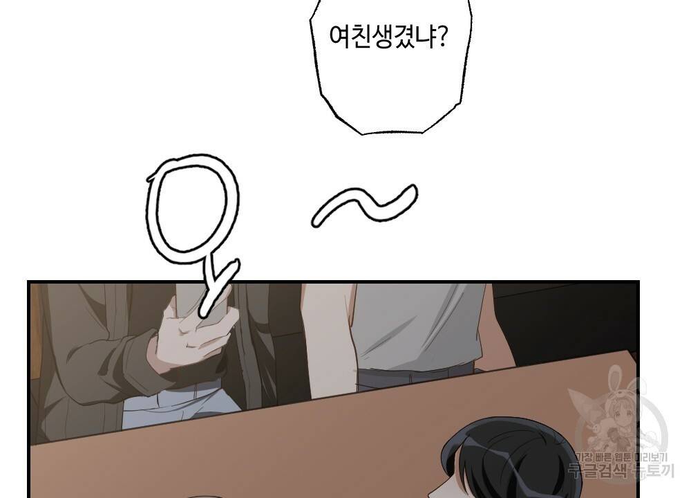 월간 가슴 교육받는 선생님 5화 10