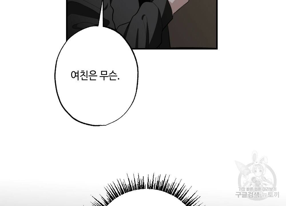 월간 가슴 교육받는 선생님 5화 12