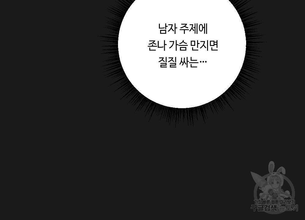 월간 가슴 교육받는 선생님 5화 18