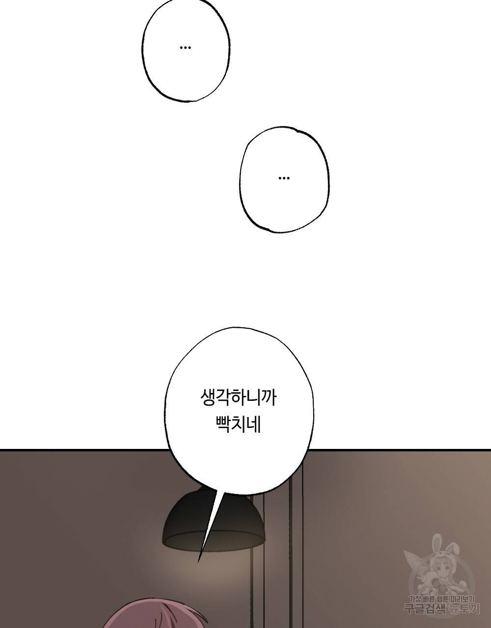 월간 가슴 교육받는 선생님 5화 23