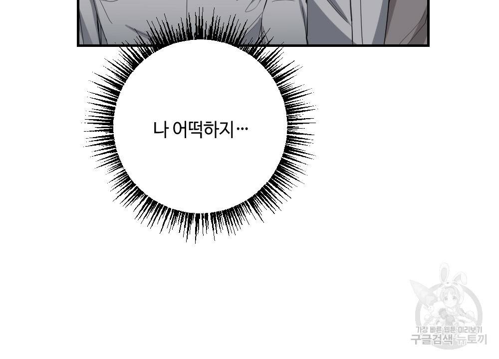 월간 가슴 교육받는 선생님 5화 42