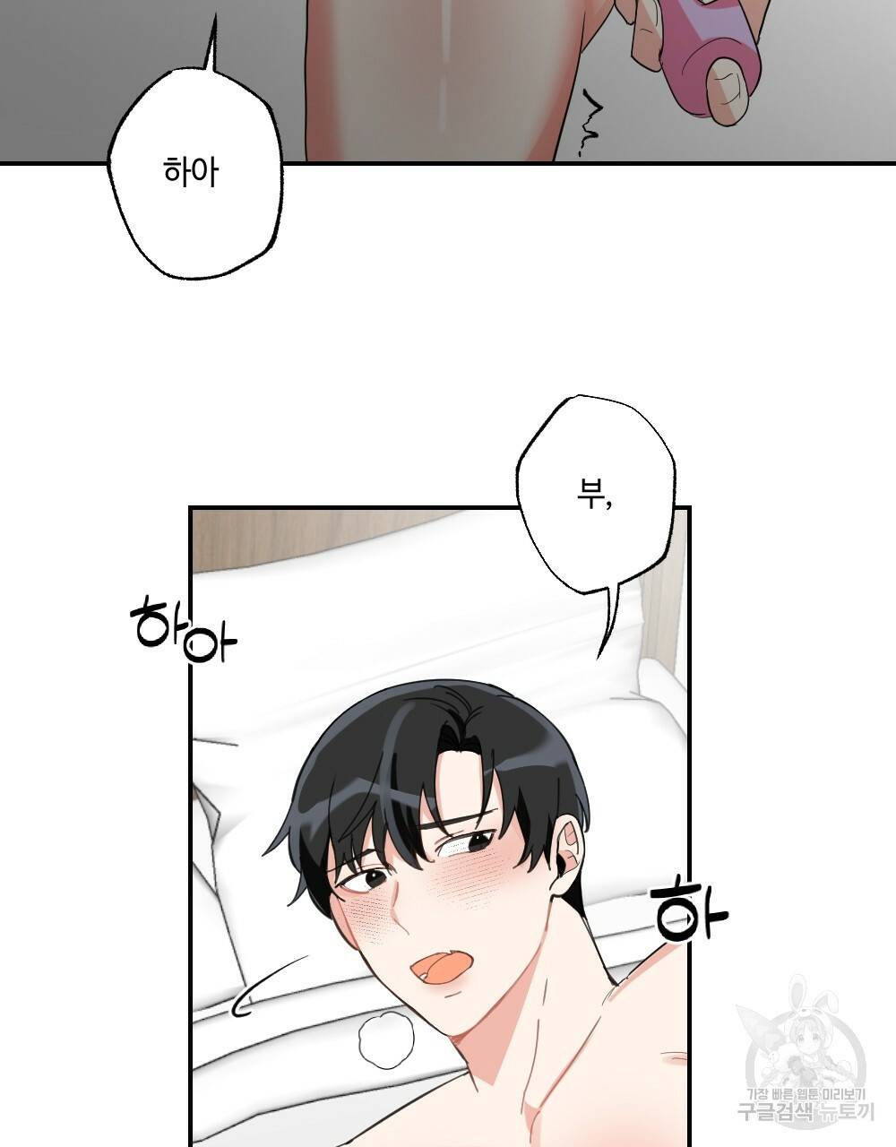 월간 가슴 교육받는 선생님 5화 47
