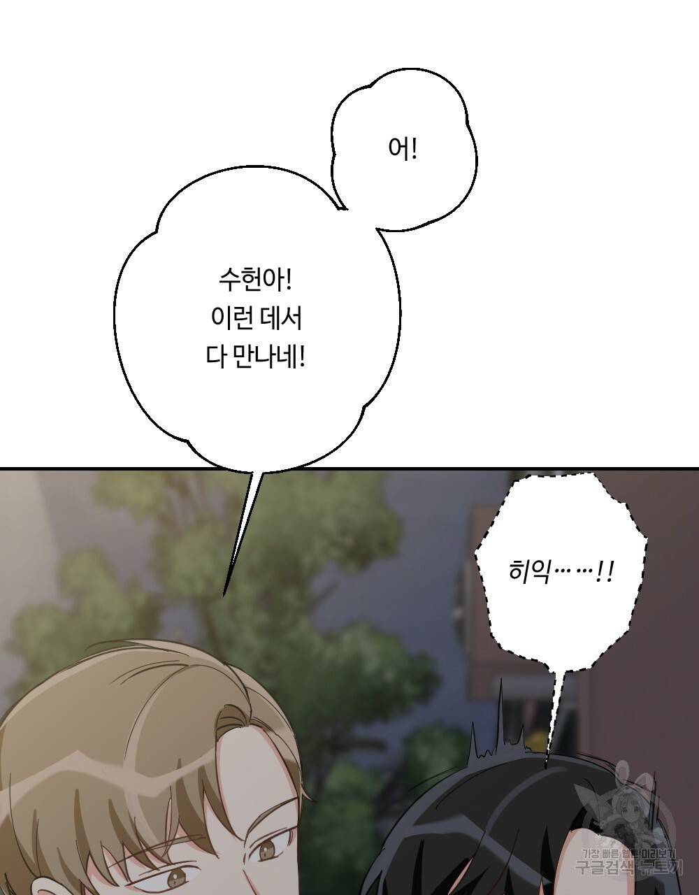 월간 가슴 교육받는 선생님 5화 51