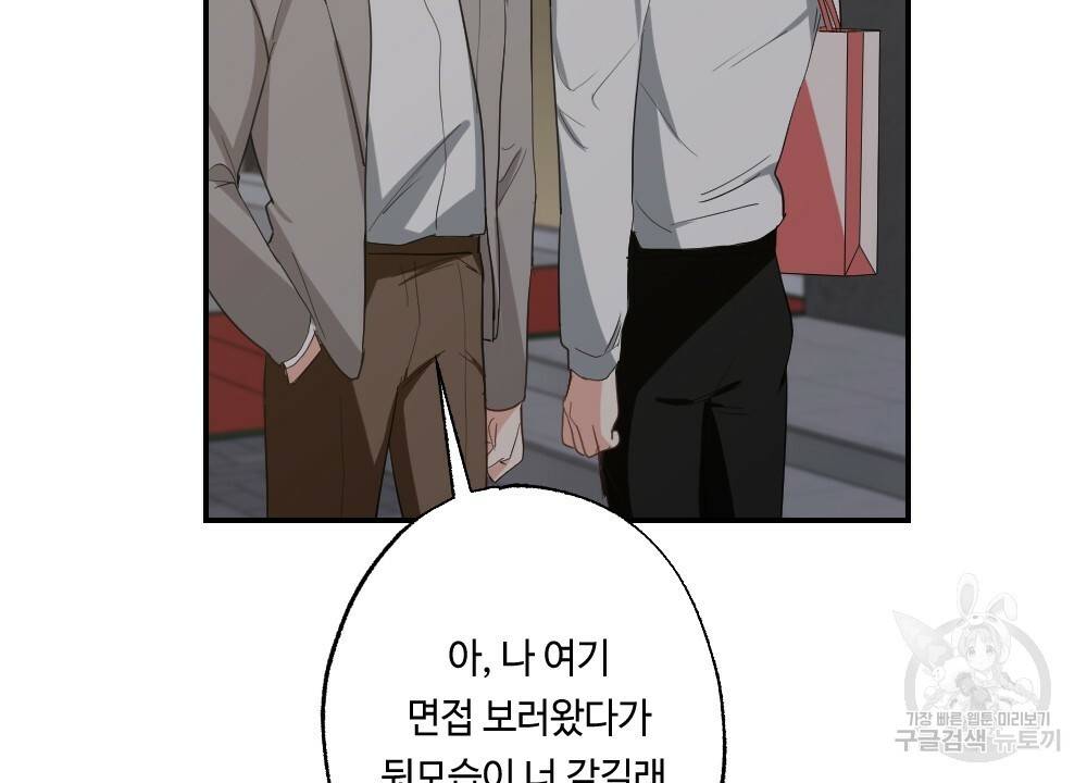 월간 가슴 교육받는 선생님 5화 54