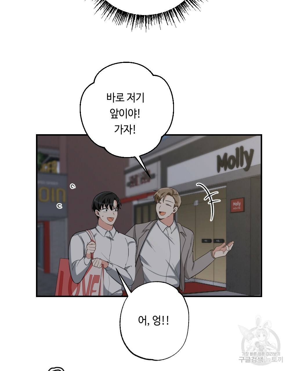 월간 가슴 교육받는 선생님 5화 59