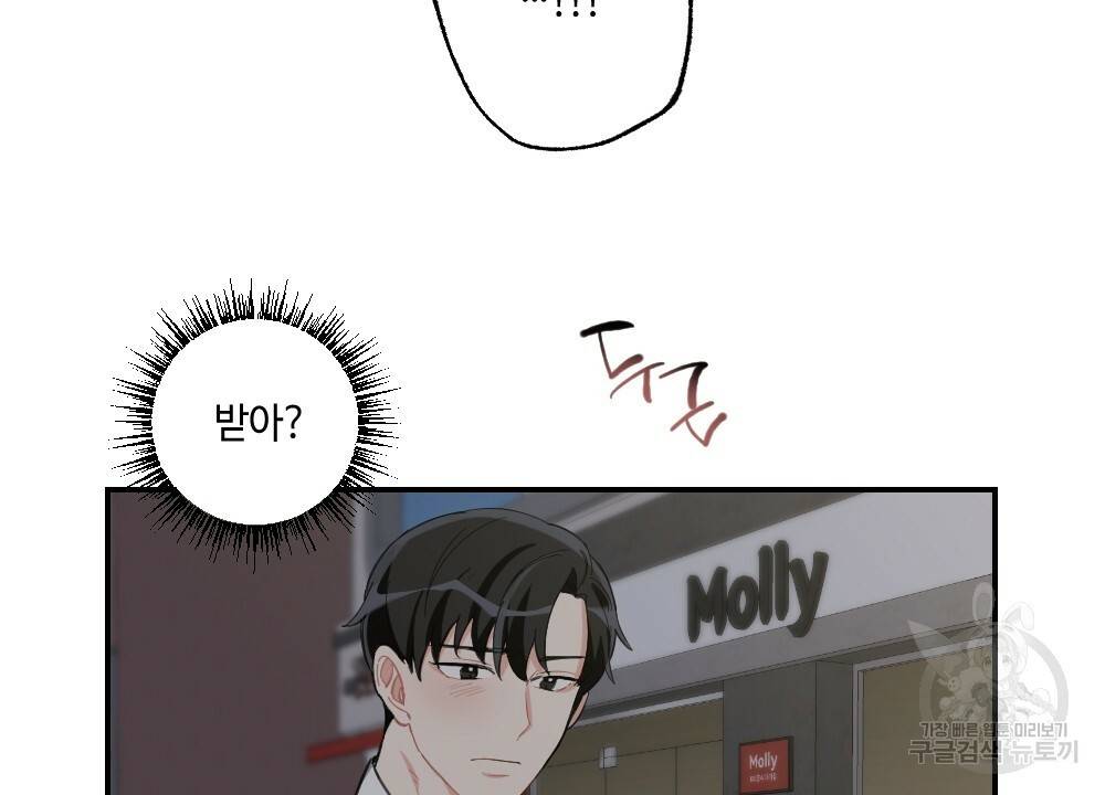 월간 가슴 교육받는 선생님 5화 62