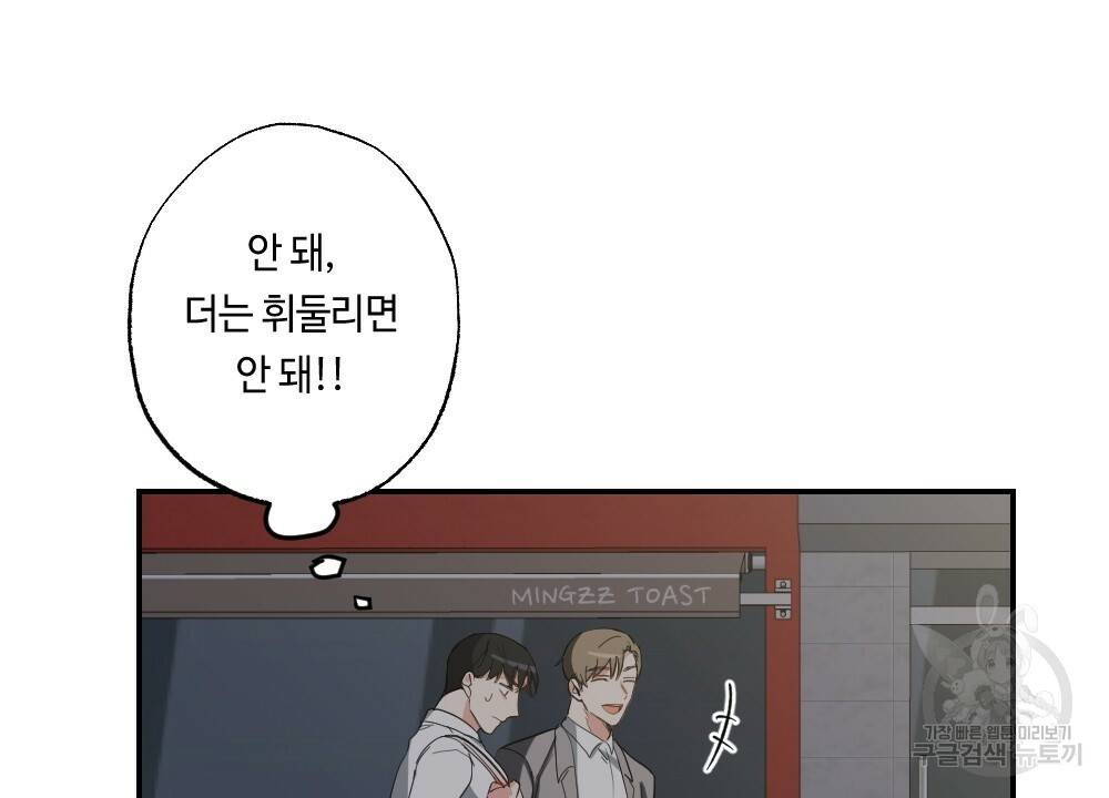 월간 가슴 교육받는 선생님 5화 64