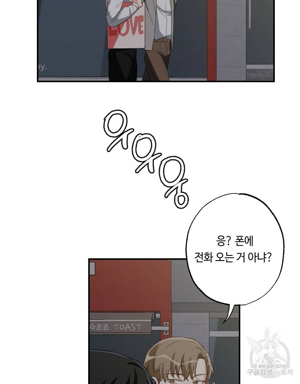 월간 가슴 교육받는 선생님 5화 65