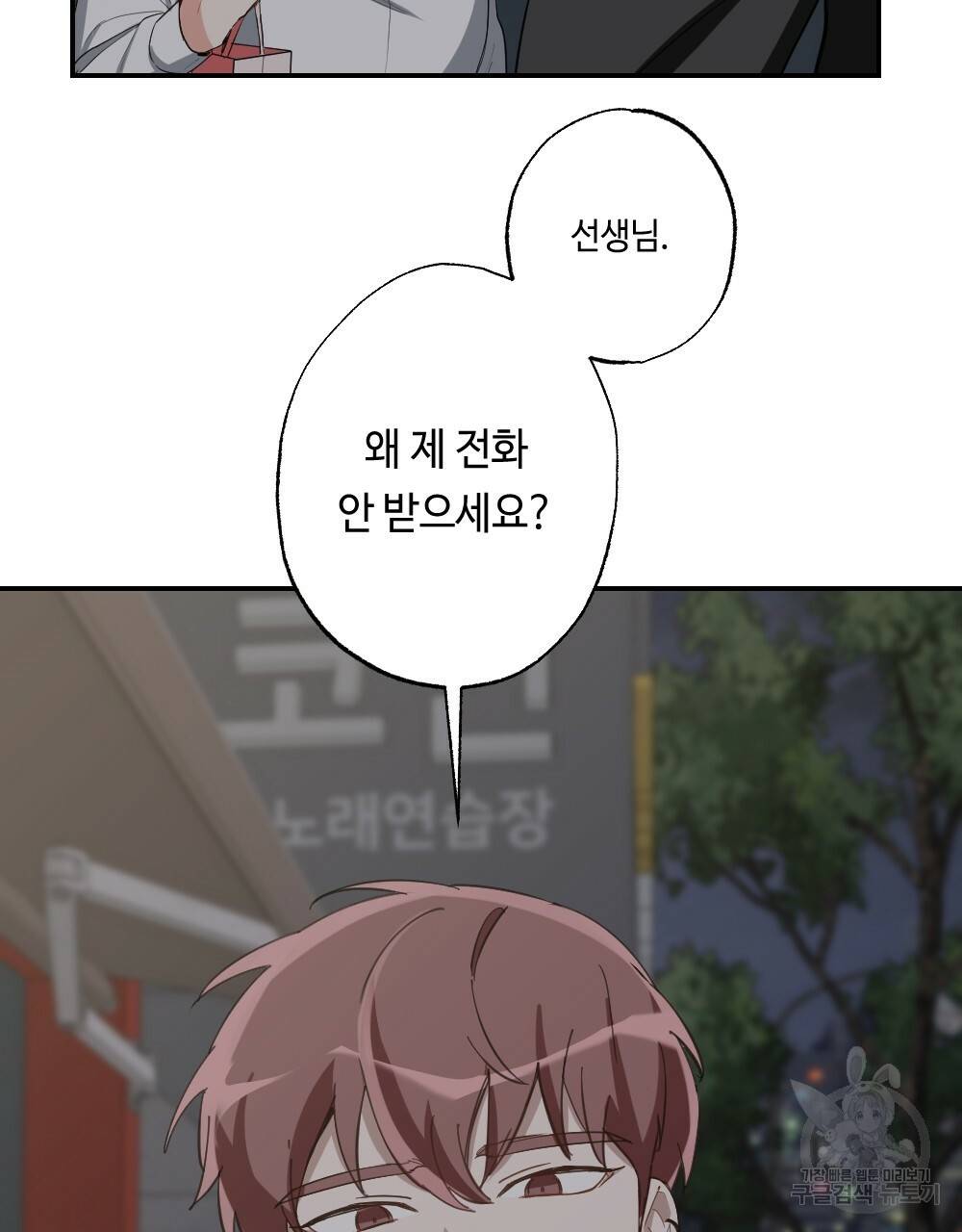 월간 가슴 교육받는 선생님 5화 69