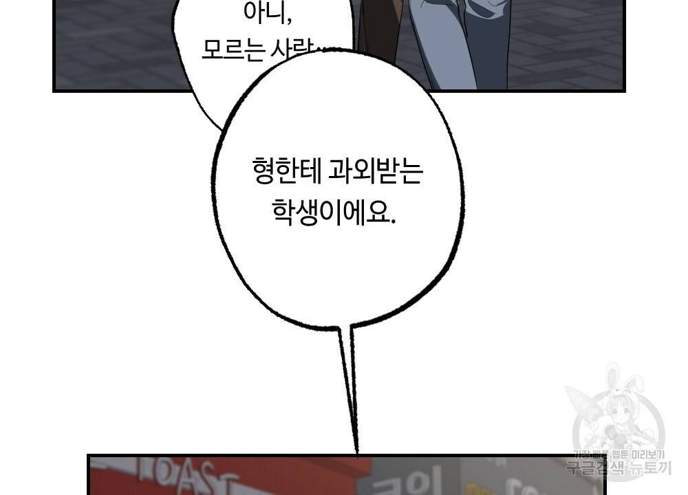 월간 가슴 교육받는 선생님 5화 74