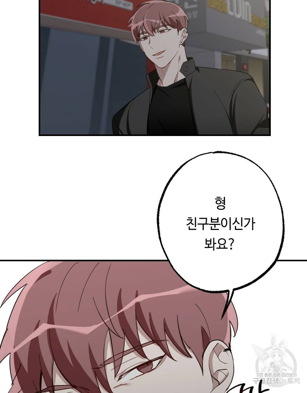 월간 가슴 교육받는 선생님 5화 75