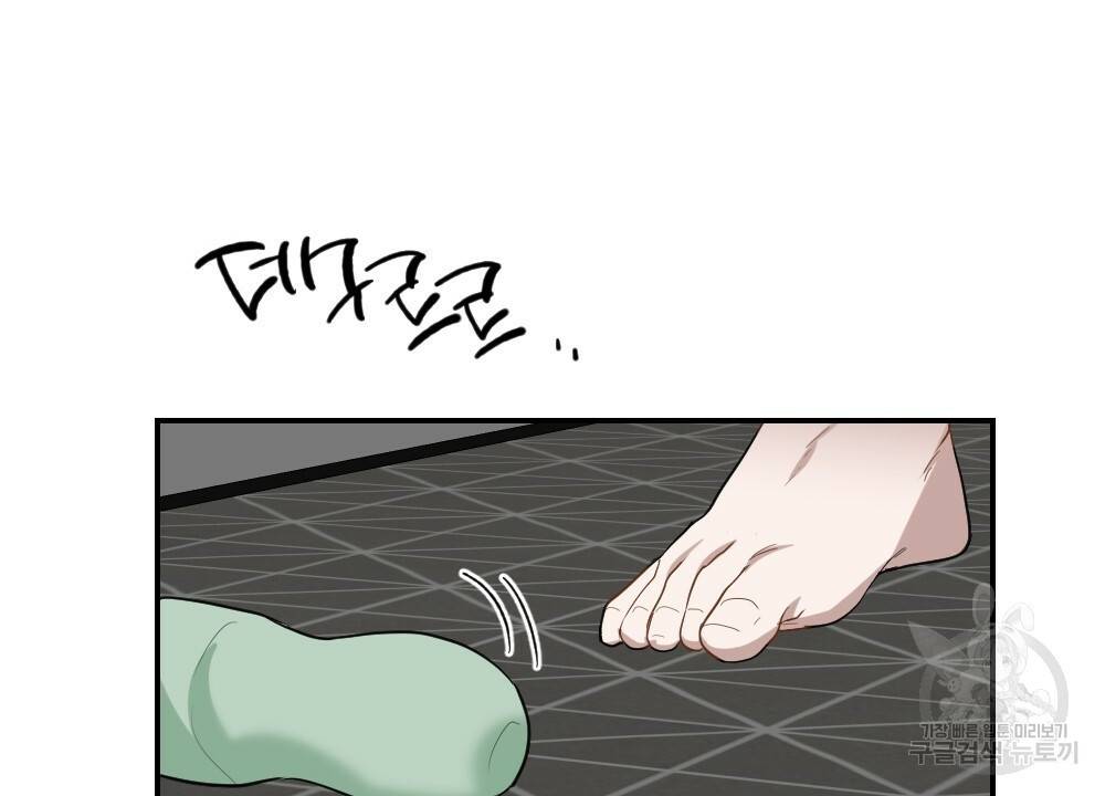 월간 가슴 교육받는 선생님 5화 94