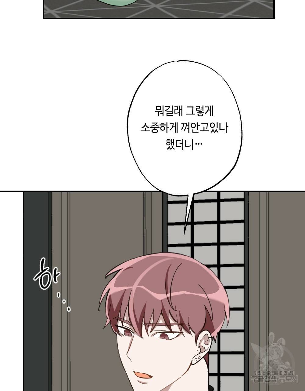 월간 가슴 교육받는 선생님 5화 95