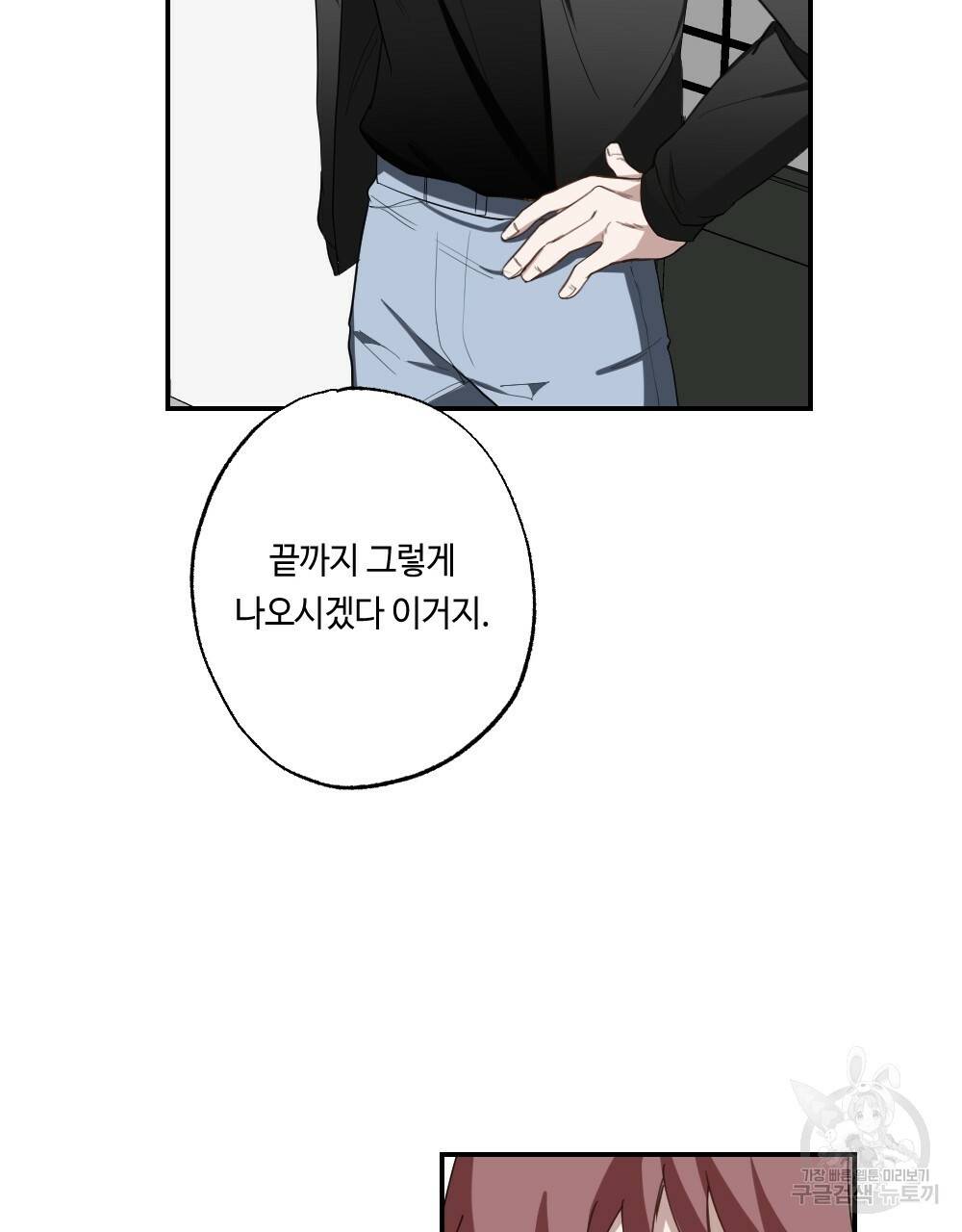 월간 가슴 교육받는 선생님 5화 103