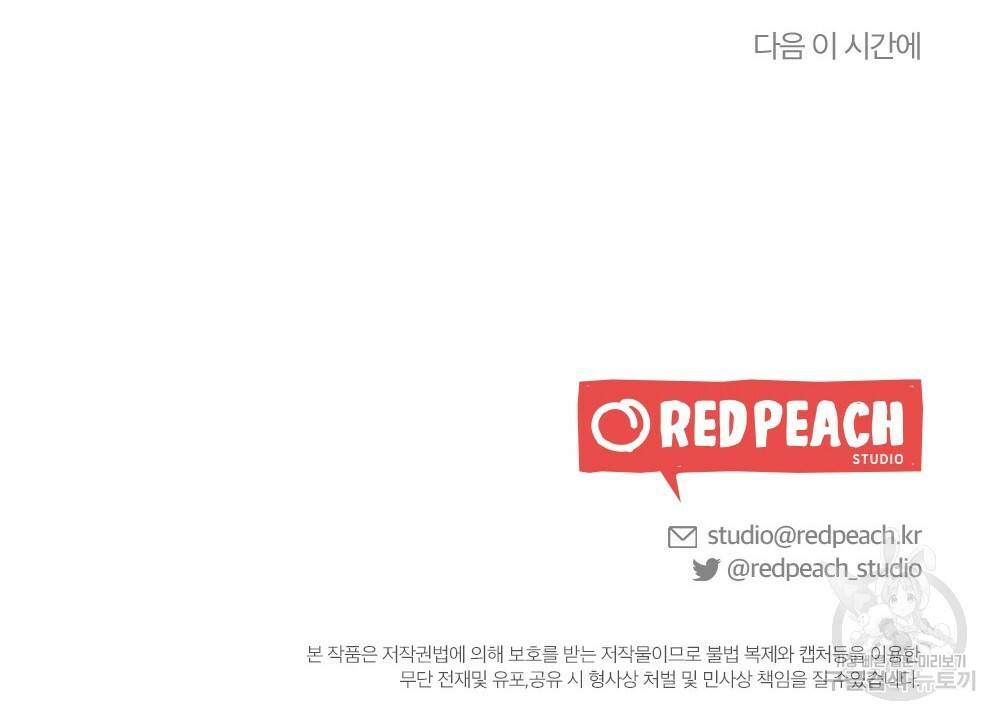 월간 가슴 교육받는 선생님 5화 114