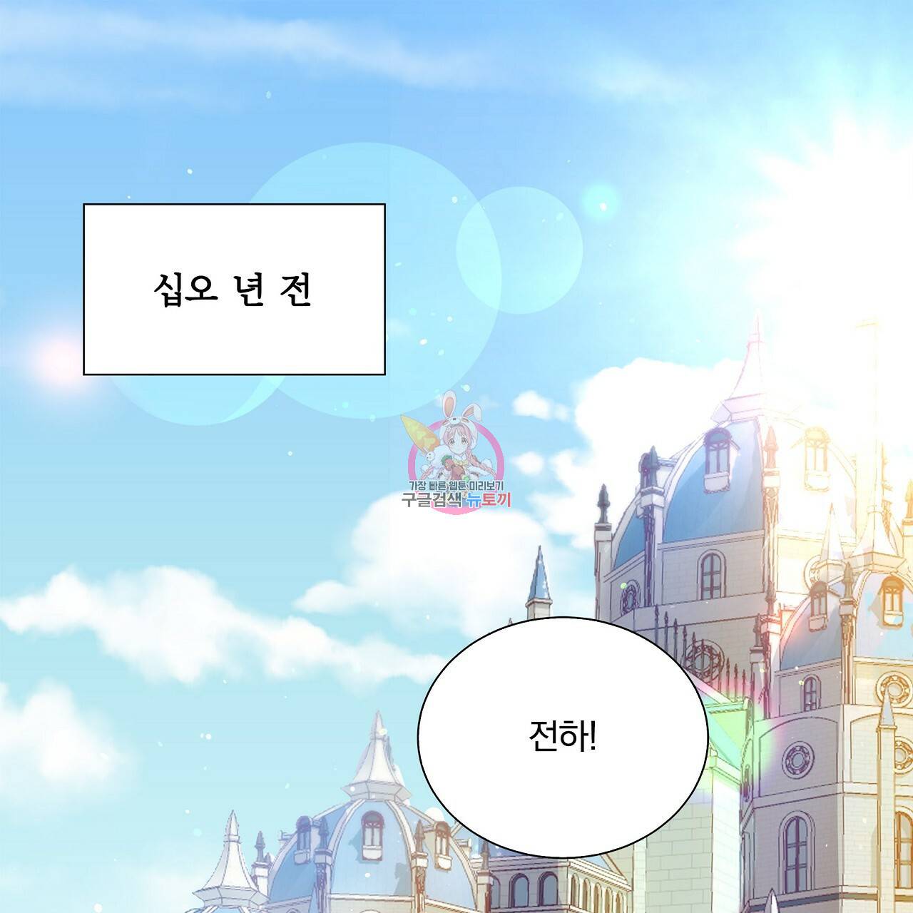 잠 못 드는 시녀의 밤 12화 1