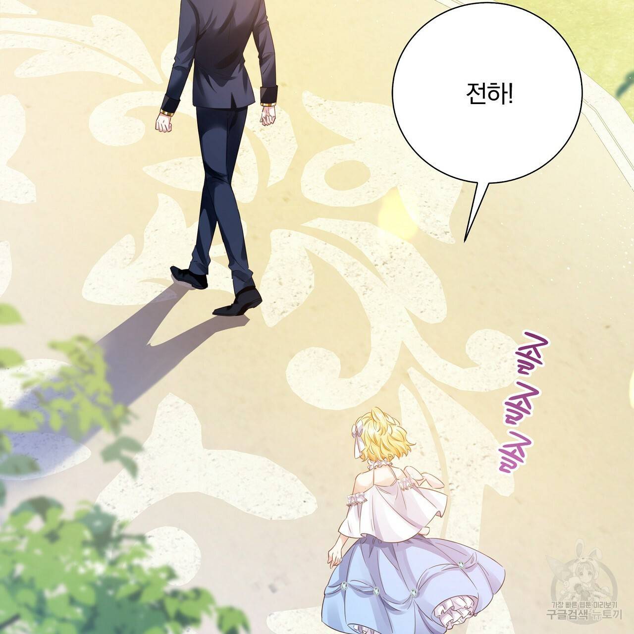 잠 못 드는 시녀의 밤 12화 4