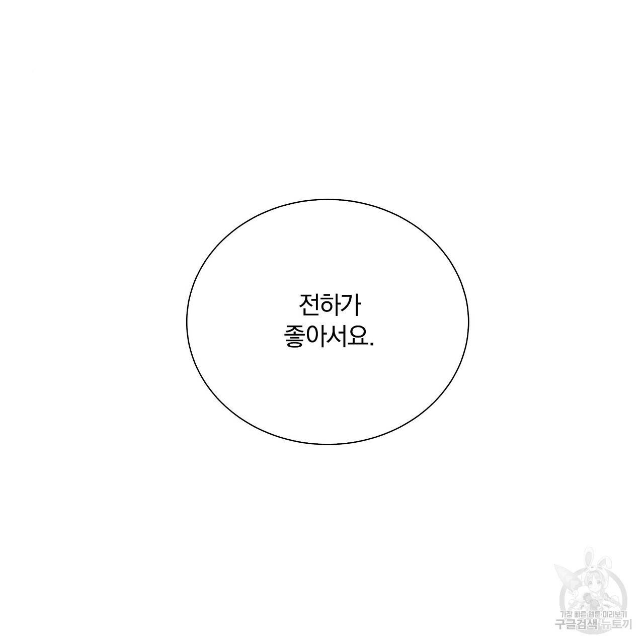 잠 못 드는 시녀의 밤 12화 8