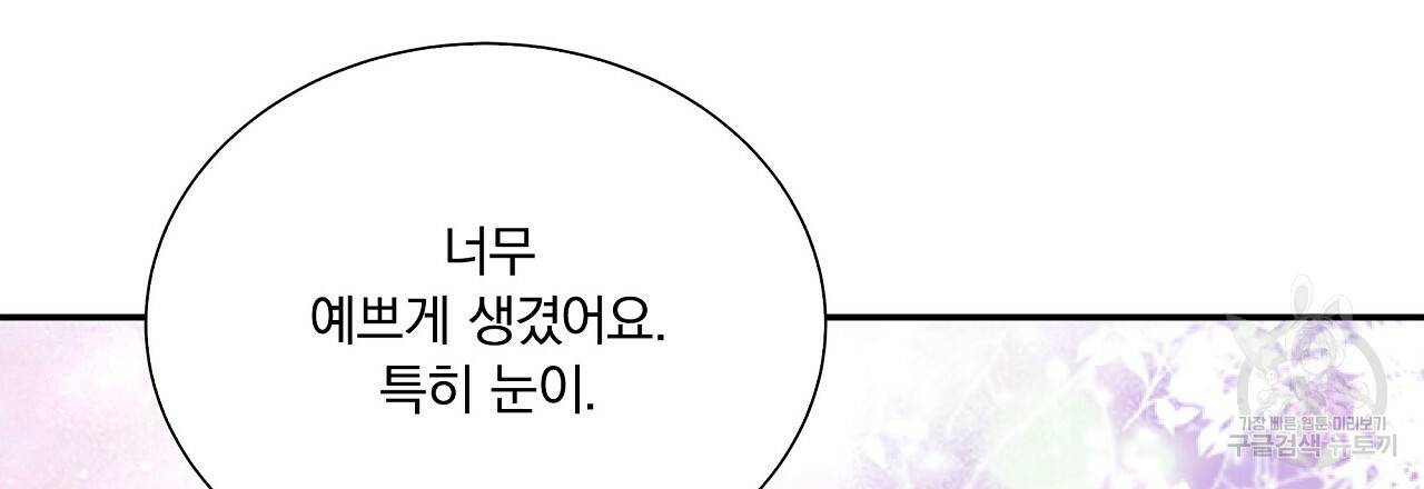 잠 못 드는 시녀의 밤 12화 9