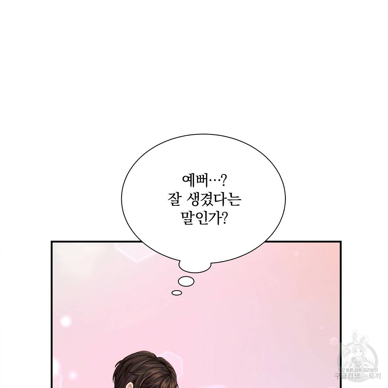 잠 못 드는 시녀의 밤 12화 14