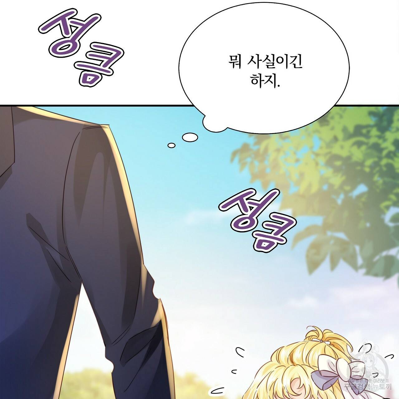 잠 못 드는 시녀의 밤 12화 17