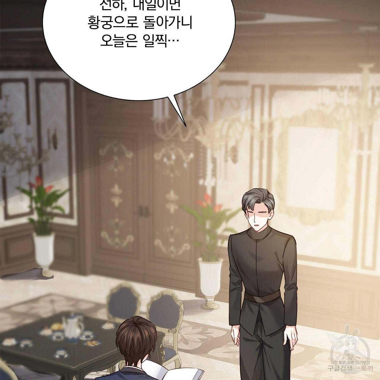 잠 못 드는 시녀의 밤 12화 23