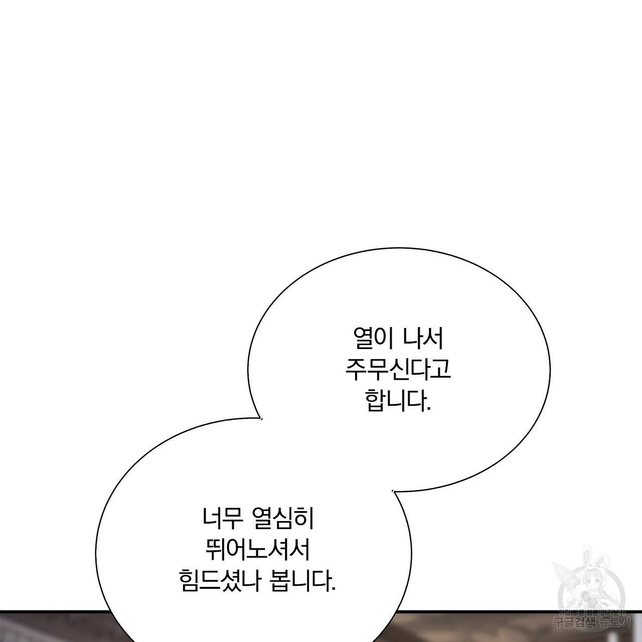 잠 못 드는 시녀의 밤 12화 27