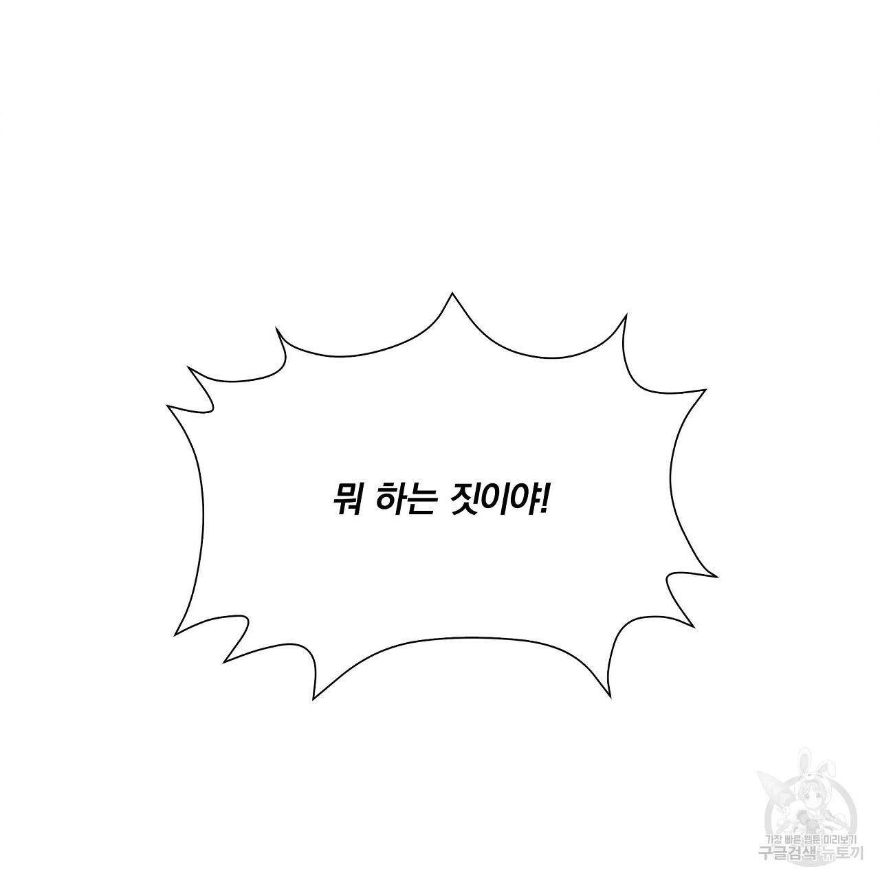 잠 못 드는 시녀의 밤 12화 44