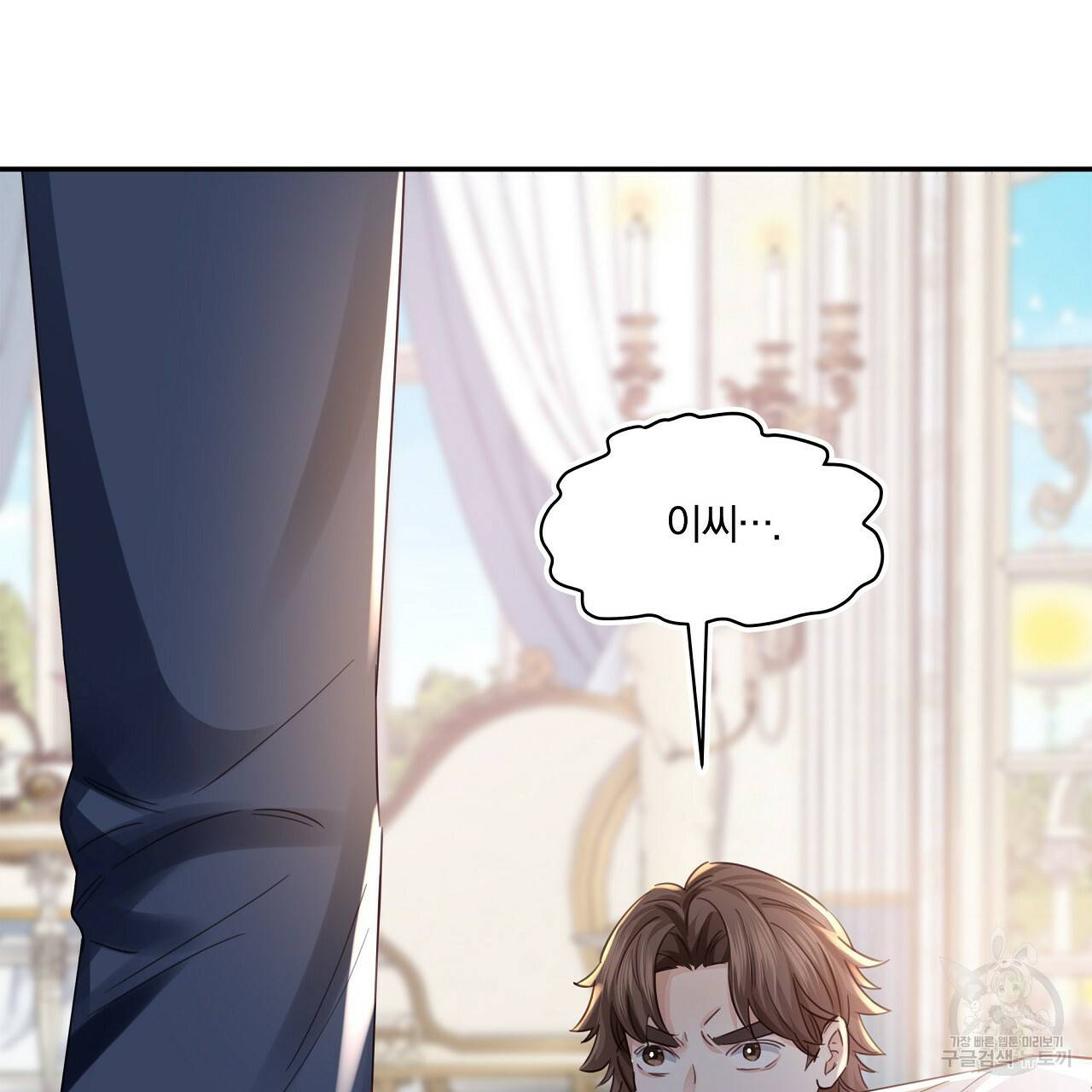 잠 못 드는 시녀의 밤 12화 50