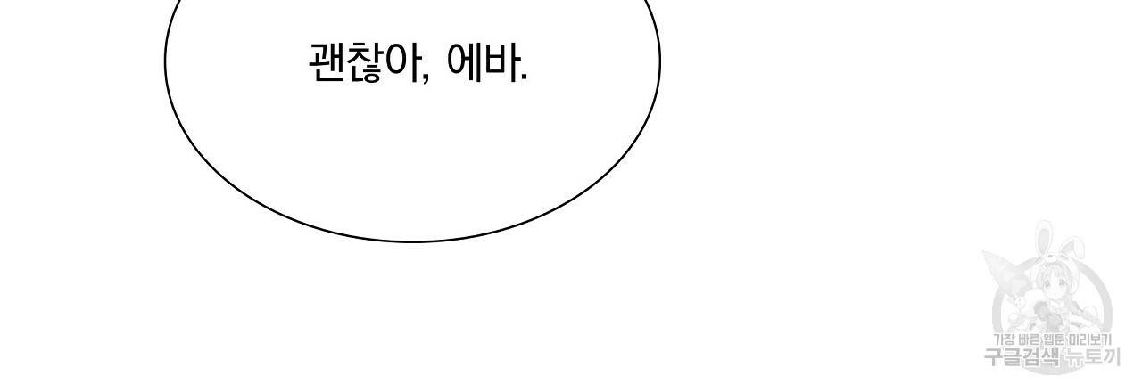 잠 못 드는 시녀의 밤 12화 82