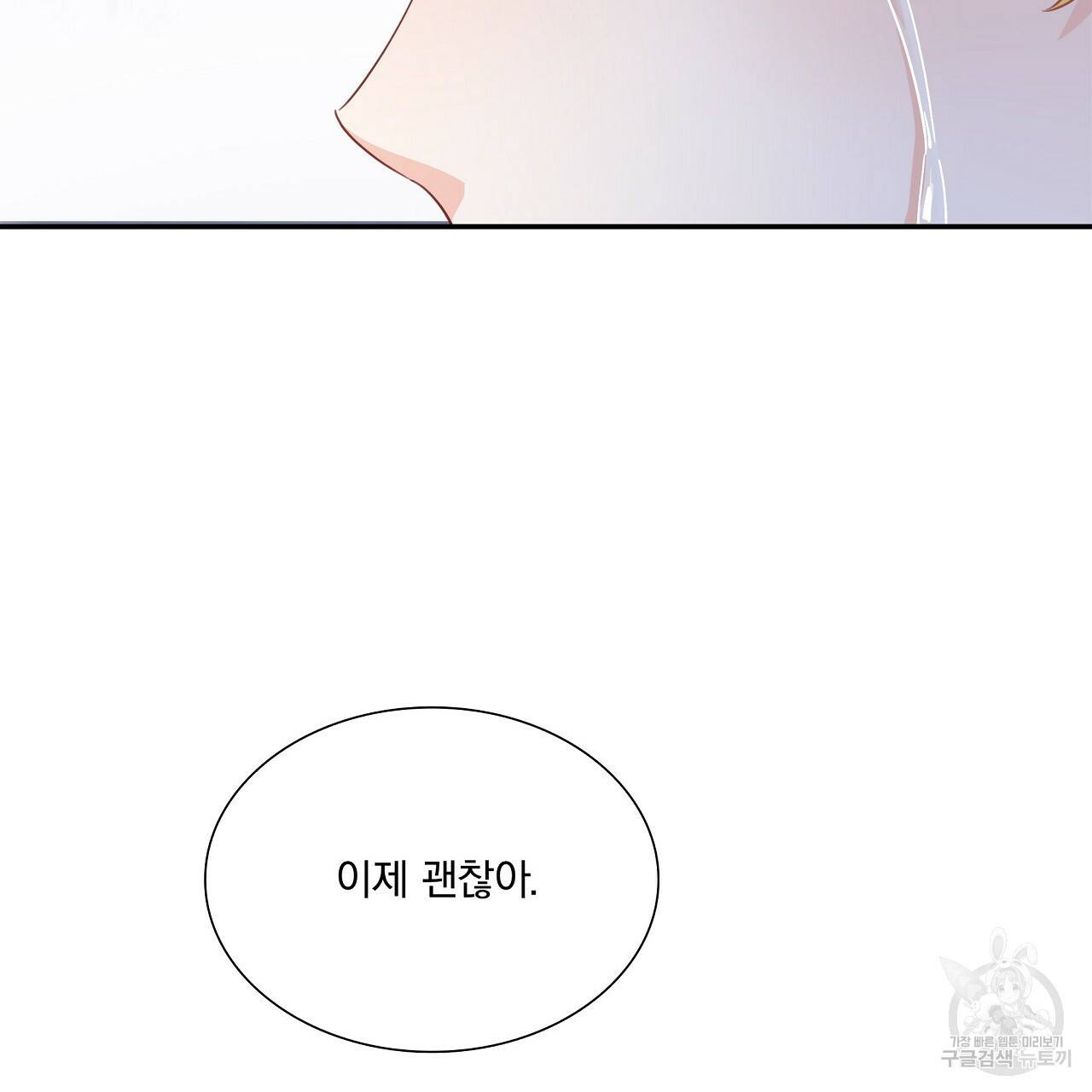 잠 못 드는 시녀의 밤 12화 84