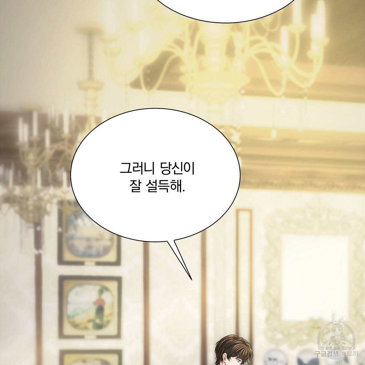 잠 못 드는 시녀의 밤 12화 97