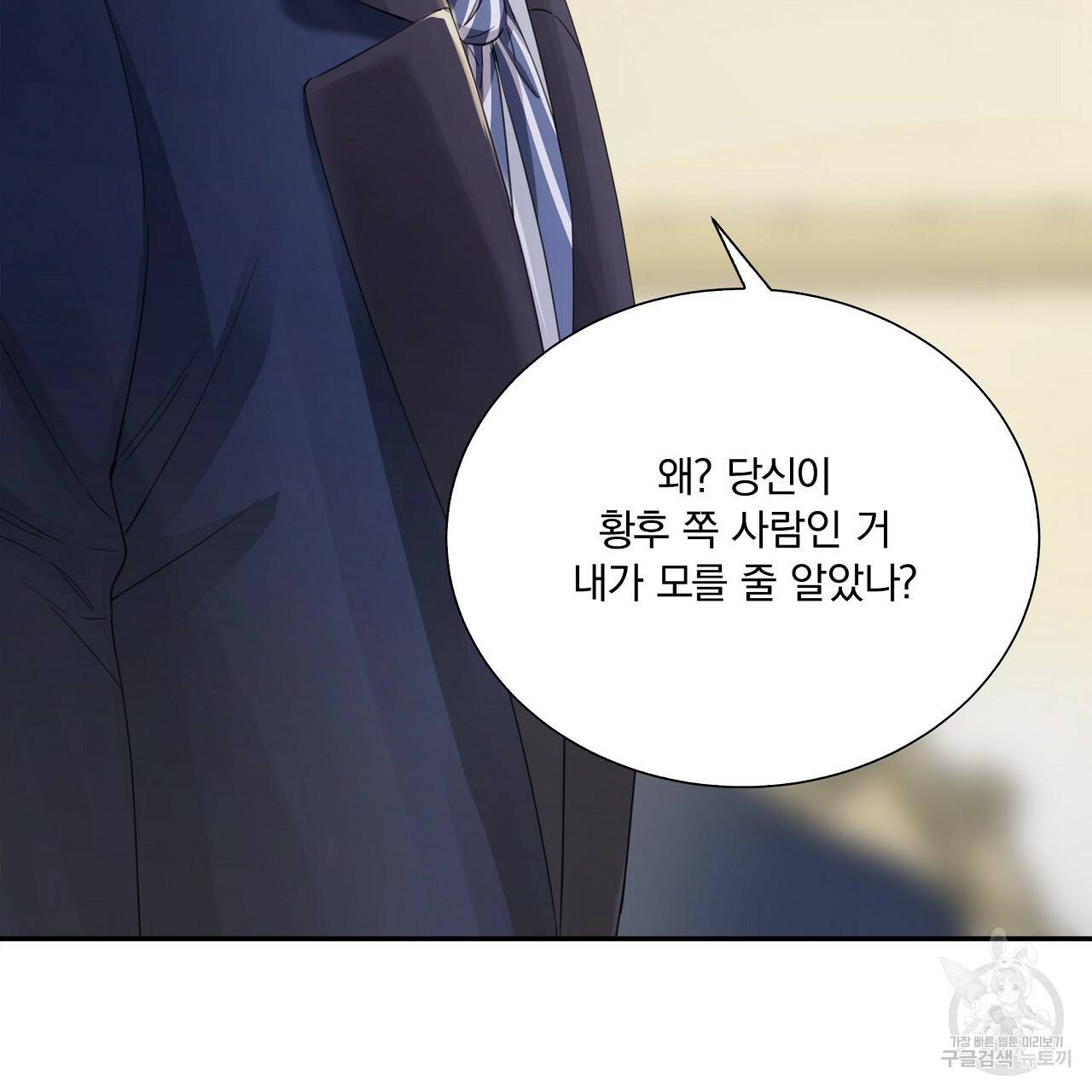 잠 못 드는 시녀의 밤 12화 102