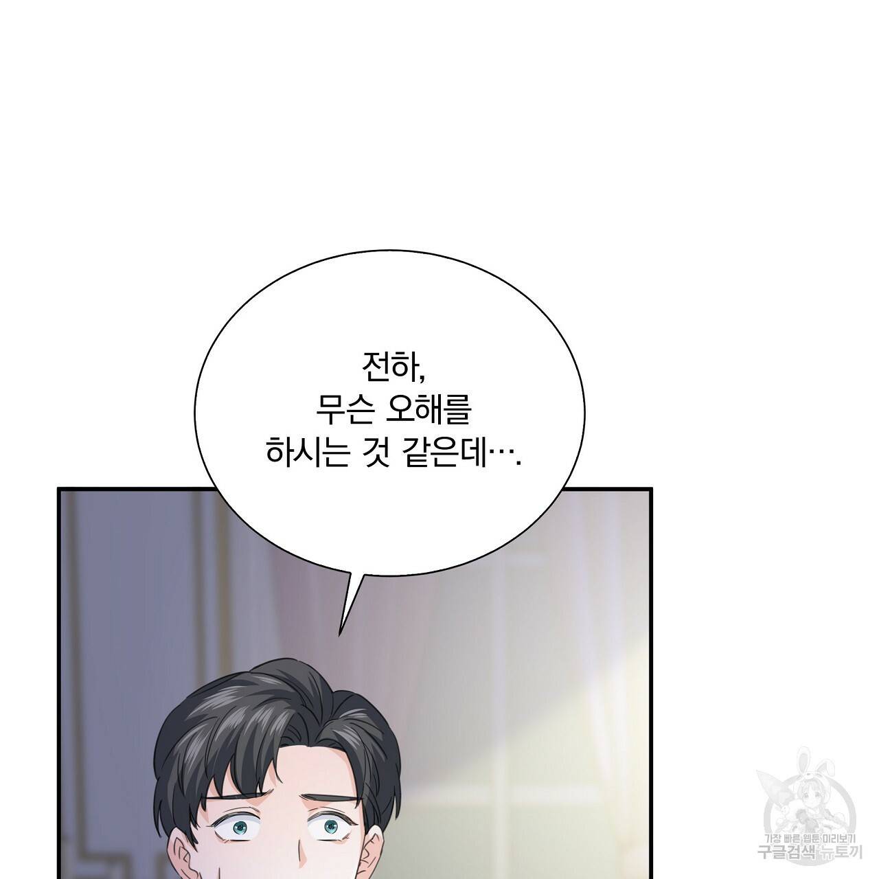 잠 못 드는 시녀의 밤 12화 103