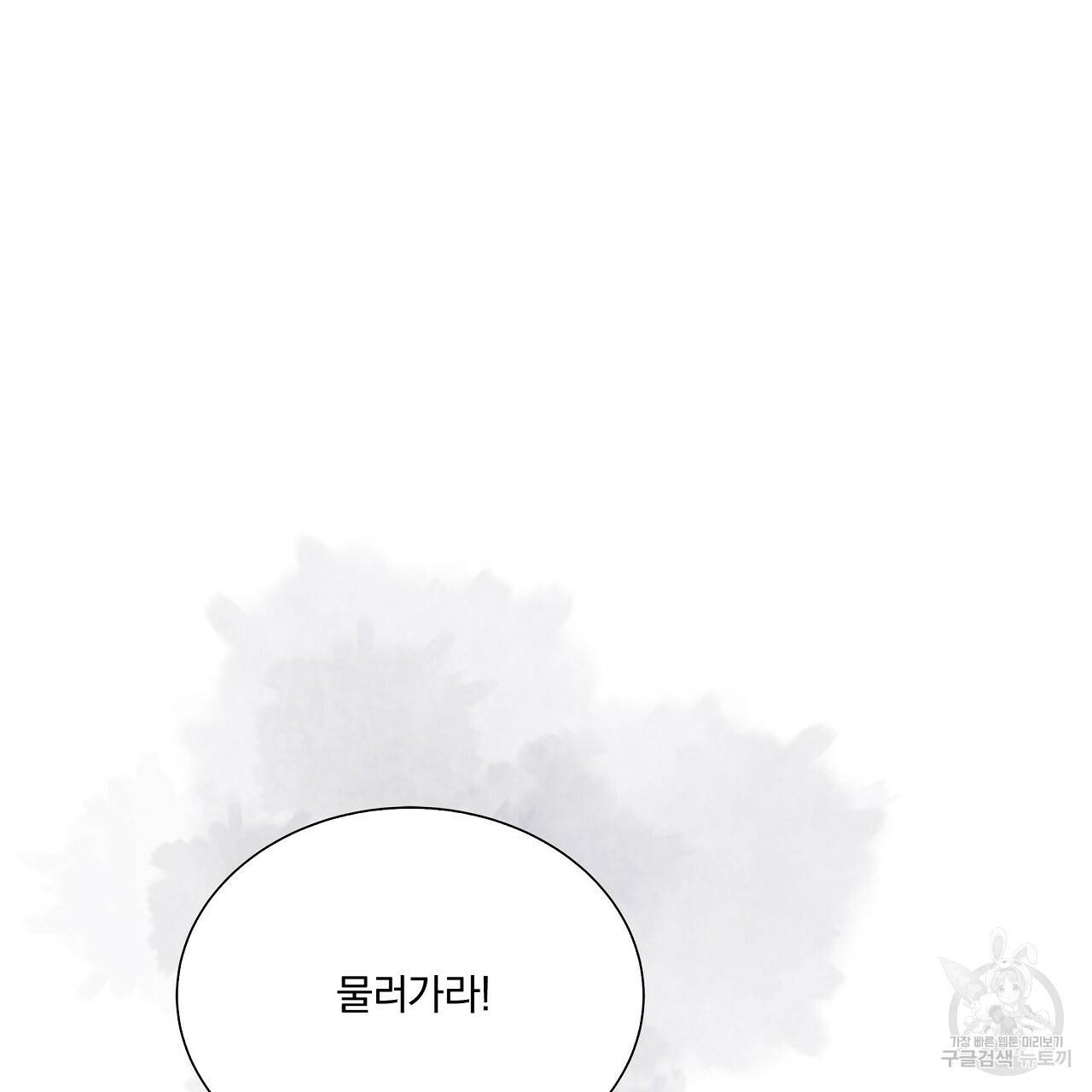 잠 못 드는 시녀의 밤 12화 106