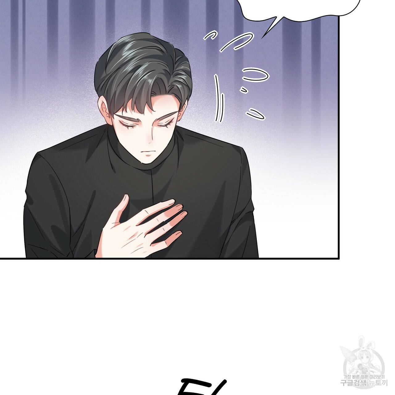 잠 못 드는 시녀의 밤 12화 112